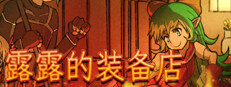LuLu's weapons shop 게임 이미지