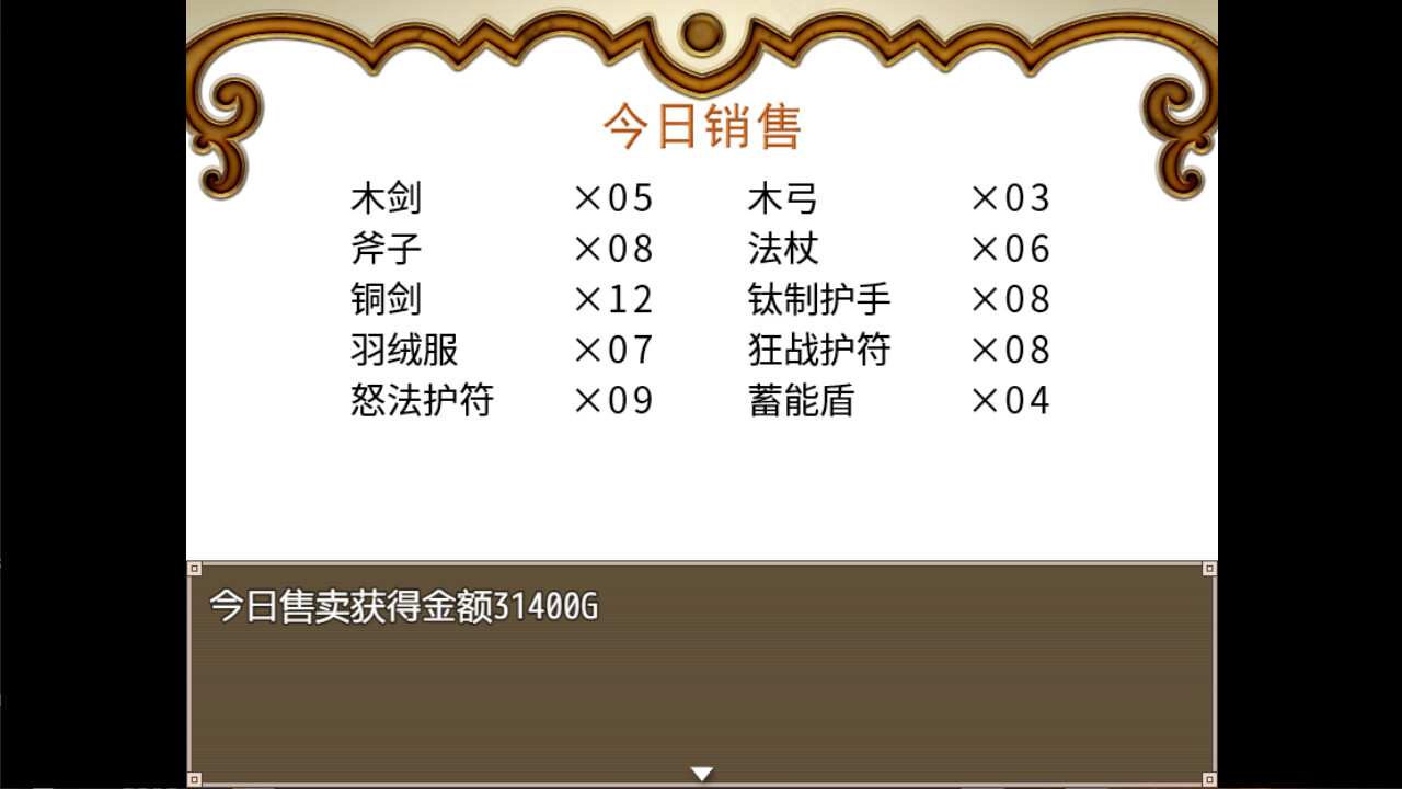 LuLu's weapons shop #6