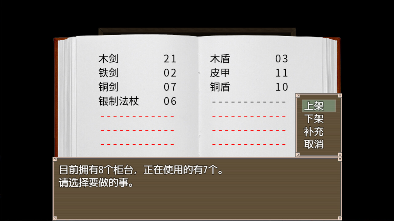 LuLu's weapons shop #5