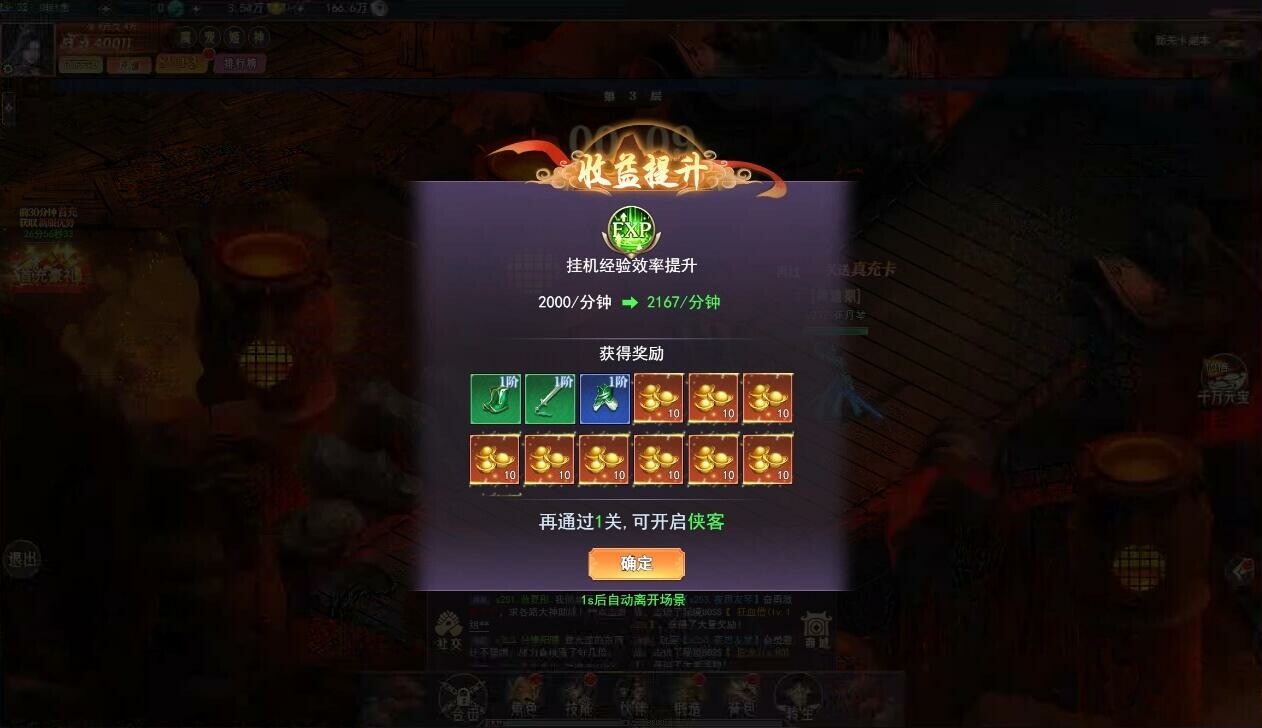 飞仙诀(福利版)-上线送V15+万元真充+无限抽奖 #5