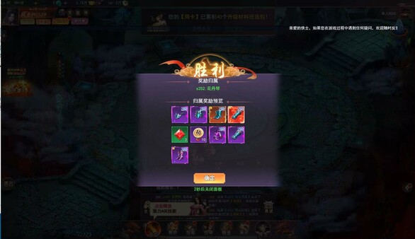 Скриншот из 飞仙诀