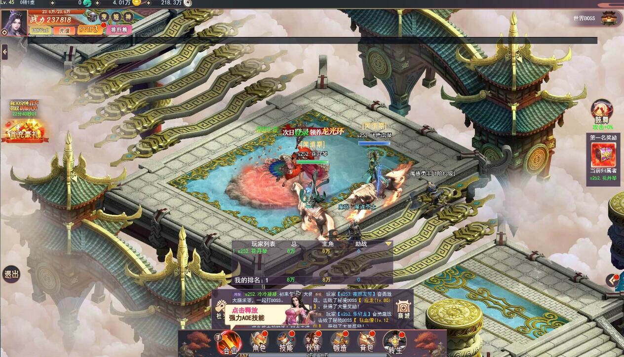 飞仙诀(福利版)-上线送V15+万元真充+无限抽奖 #0