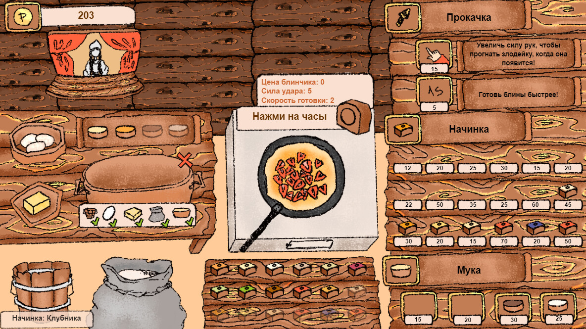 Carnival in the hut #0