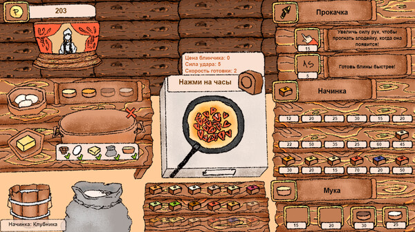 Скриншот из Carnival in the hut