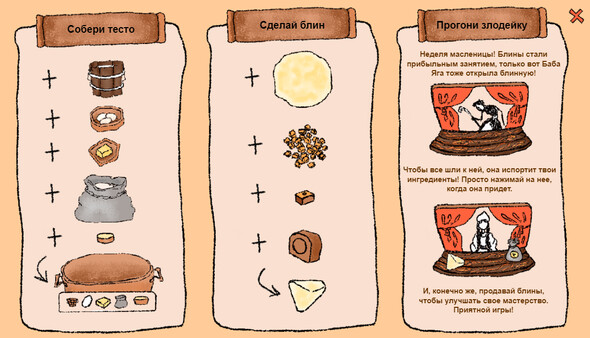 Скриншот из Carnival in the hut