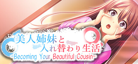 美人姉妹と入れ替わり生活 -Becoming Your Beautiful Cousin- Cover Image
