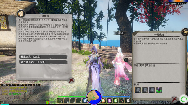 Скриншот из 三界