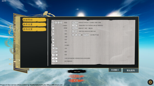 Скриншот из 三界