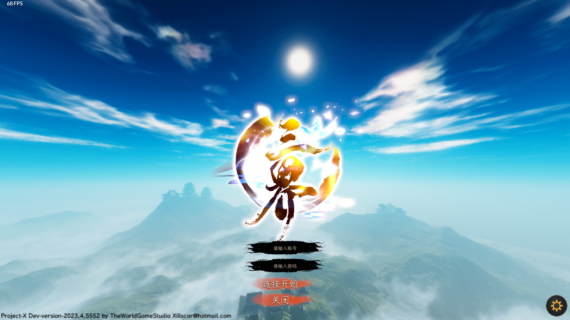 三界 screenshot 1