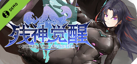 残神觉醒-BROKEN God Awakening Demo banner