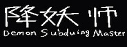 降妖师Demon Subduing Master