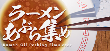 Ramen Oil Pecking Simulator banner