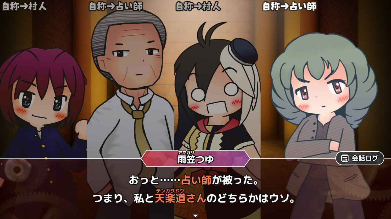 貴方が狼カードデス！ #2