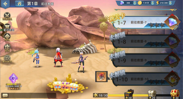 神明之旅 game for windows Pc 1