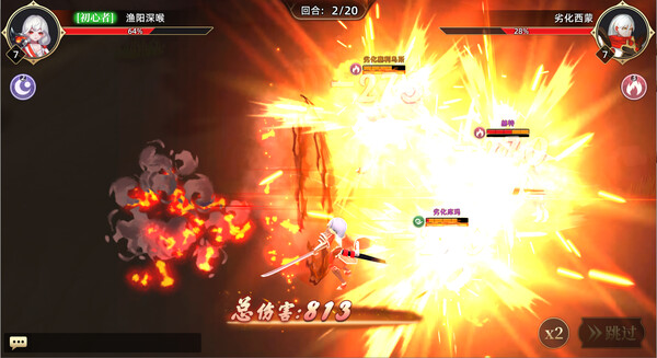 神明之旅 game for Linux 1