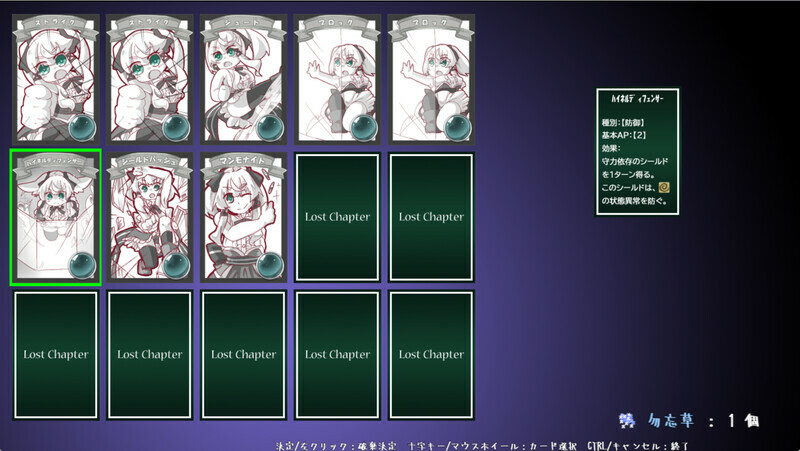 Lost Chapter Demo #3