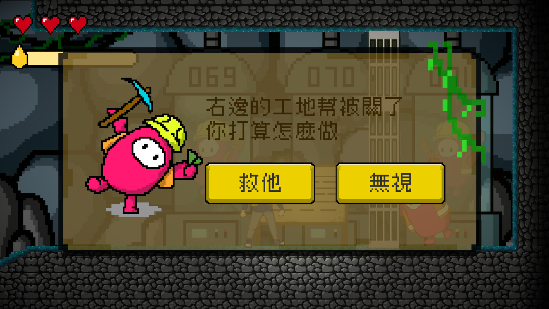 晨晨力量人 Adventure of Roger screenshot 4