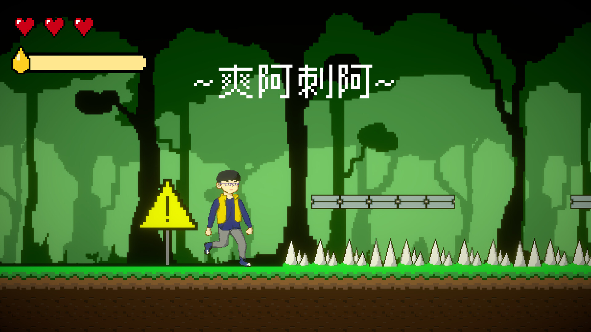 晨晨力量人 Adventure of Roger screenshot 3