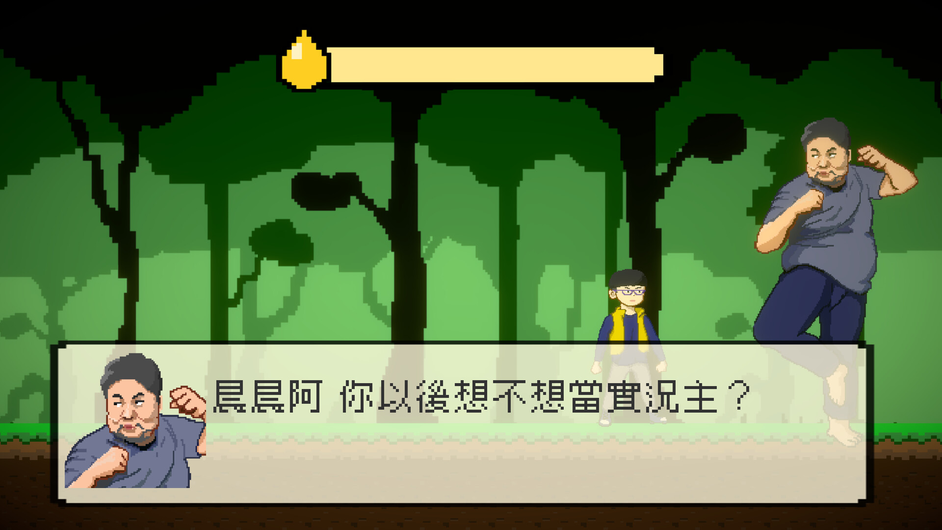 晨晨力量人 Adventure of Roger screenshot 2