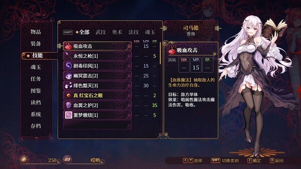 Скриншот из 花园魔三国2 -TheSacrificialGirloftheFantasy3Kingdoms 2-