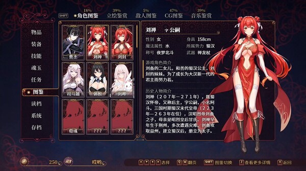 Скриншот из 花园魔三国2 -TheSacrificialGirloftheFantasy3Kingdoms 2-