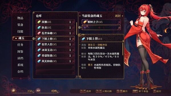 Скриншот из 花园魔三国2 -TheSacrificialGirloftheFantasy3Kingdoms 2-