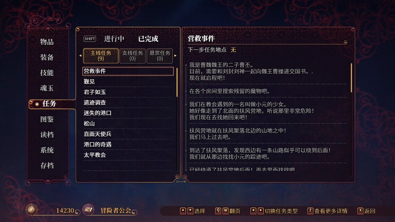 花园魔三国2/The Sacrificial Girl of the Fantasy 3 Kingdoms 2 -(v1.0.5)
