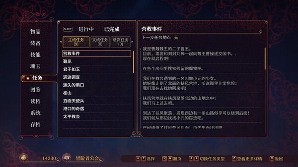 Скриншот из 花园魔三国2 -TheSacrificialGirloftheFantasy3Kingdoms 2-