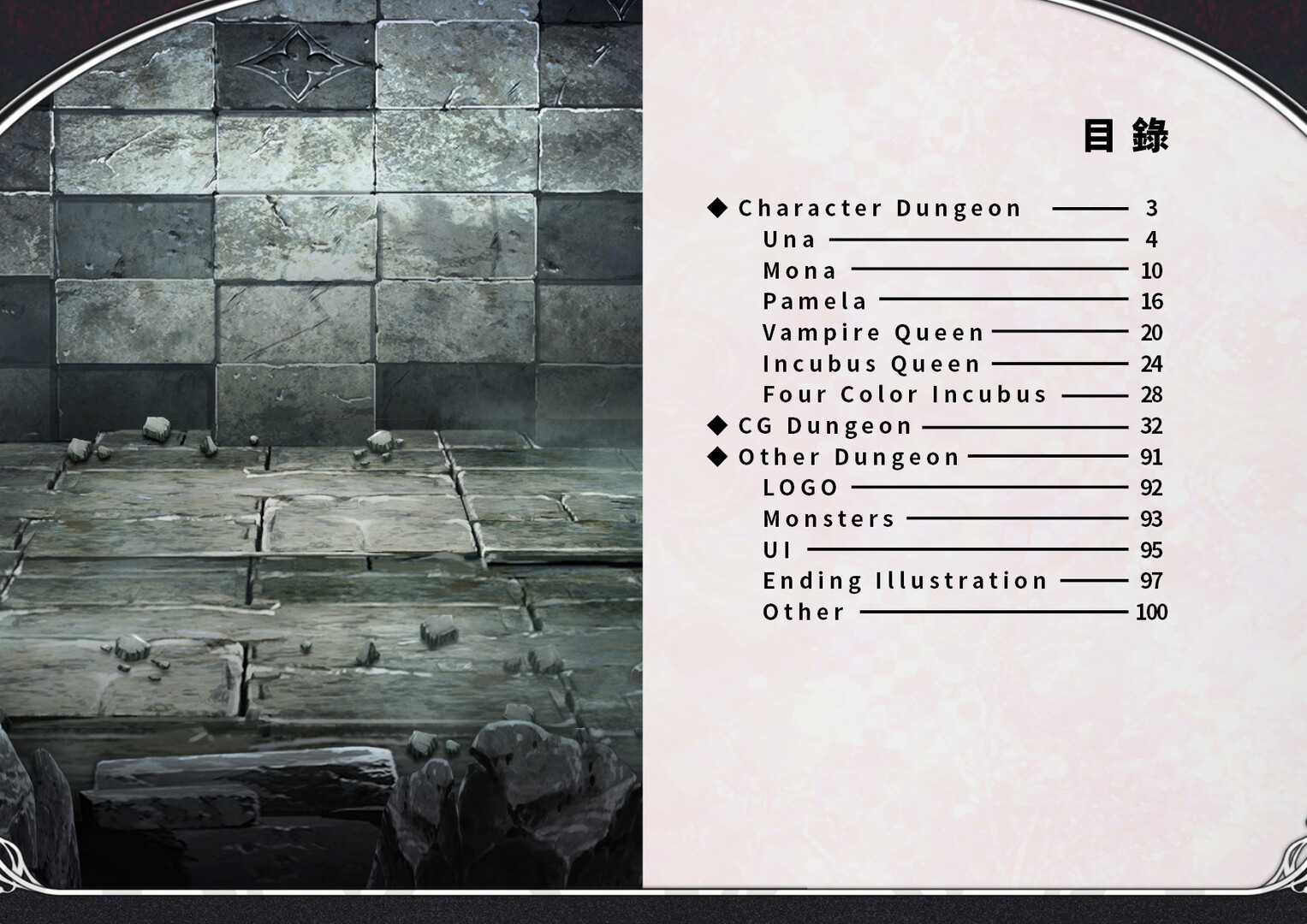 帶我去地下城吧！！ - 美術設定集 screenshot screenshot 1