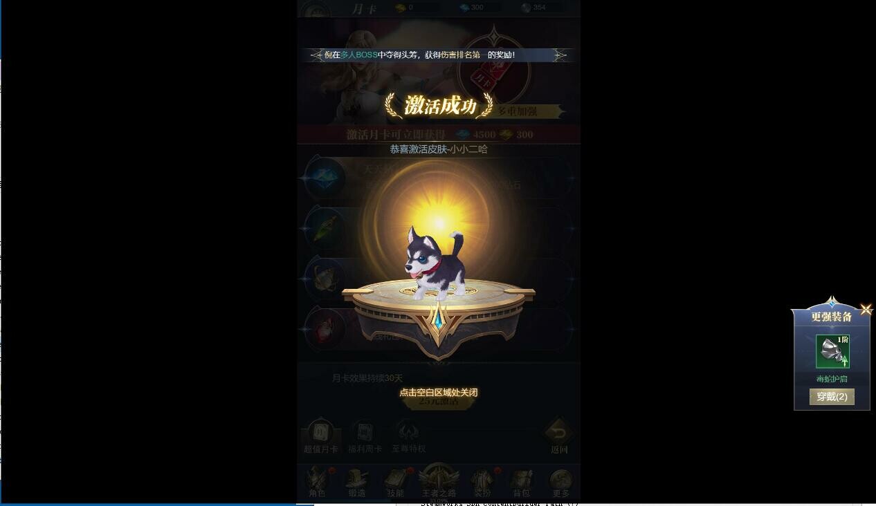 疾风猎人-上线送V10，超变独家版本 #7