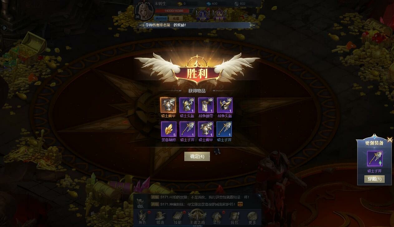 疾风猎人-上线送V10，超变独家版本 #3