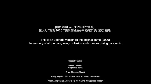 戀 LIAN Re:Callfor windows and Linux 1