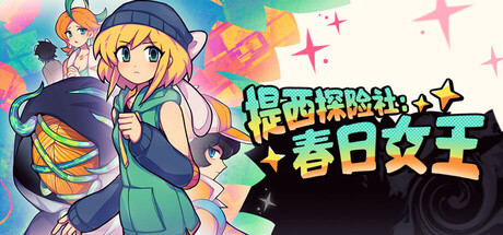 Ticy Adventure Club : Queen of the Spring steam charts