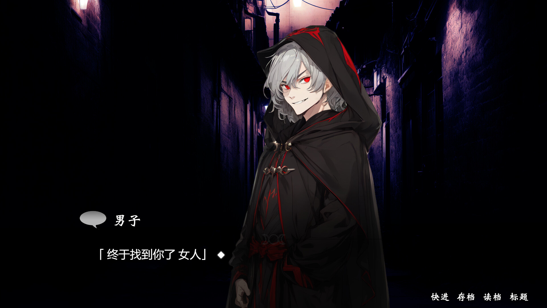 秘密事件：瓦尔普吉斯之夜 screenshot 1
