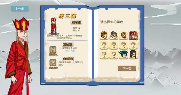 Скриншот из 西游幸存者