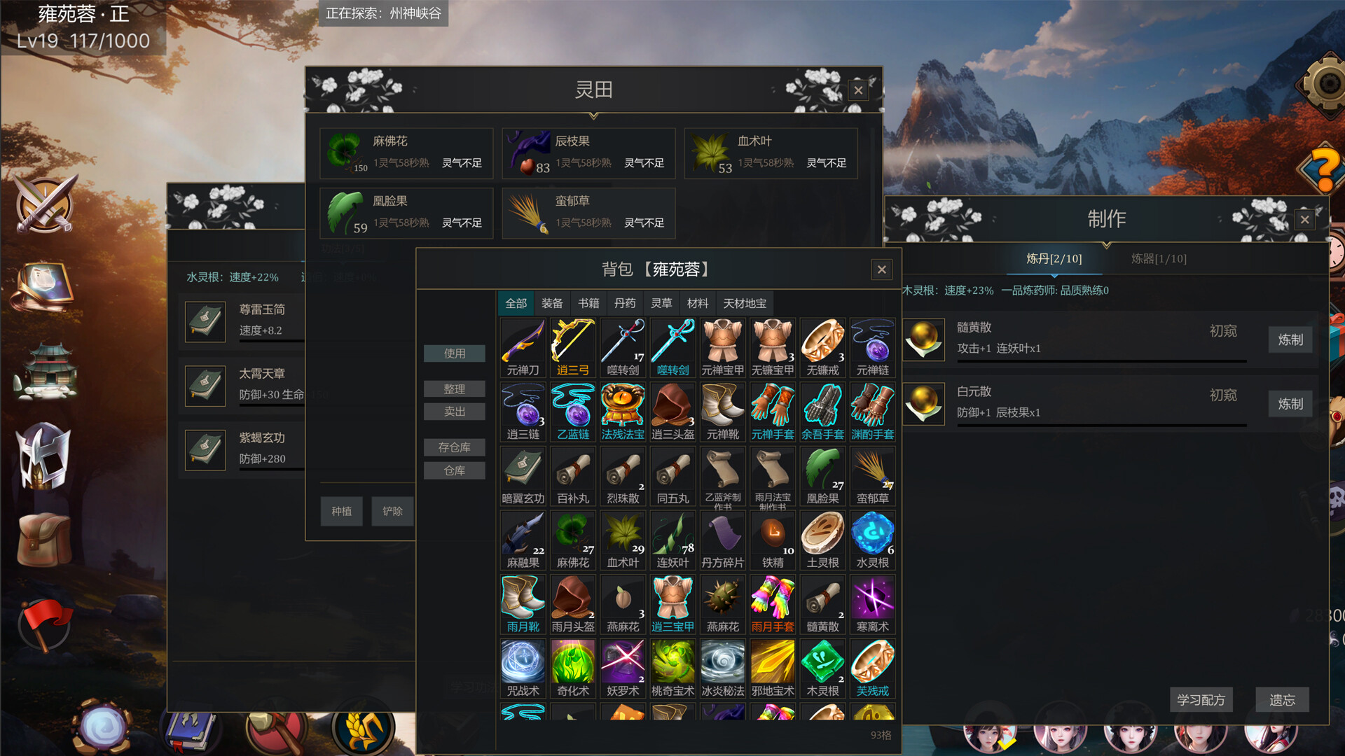 放置修仙世界 -(Build.11541494-6.23.2-自动种植+背包锁定-攻速计算+注灵计算)