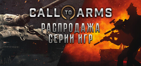 Добро пожаловать в Steam