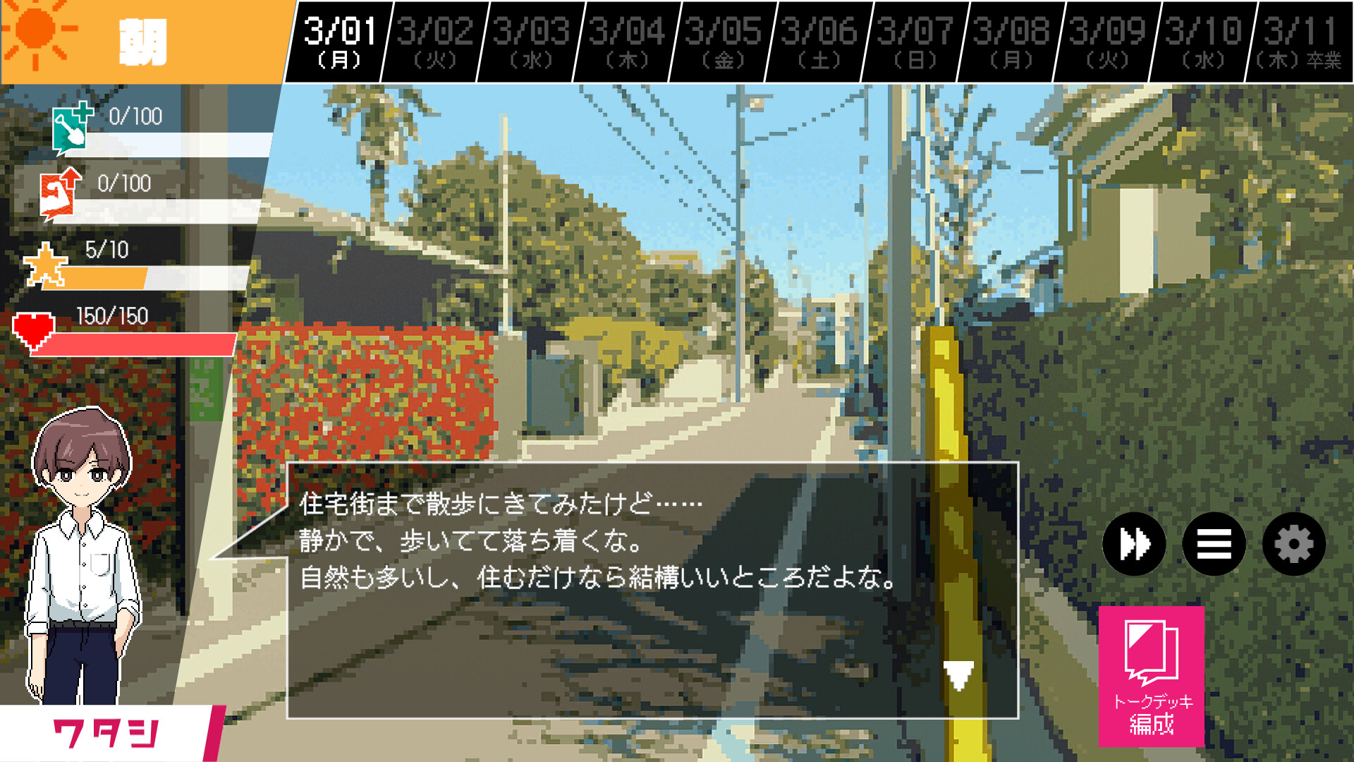 春待ちトロイダル Demo #6