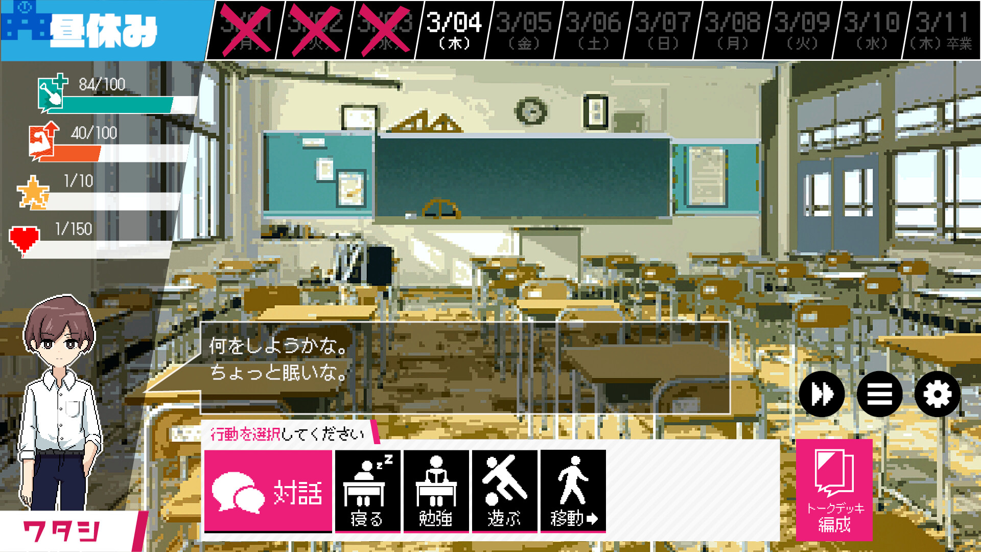 春待ちトロイダル Demo #4