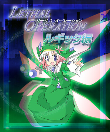 Lethal Operation Episode 1 healer Rugitta