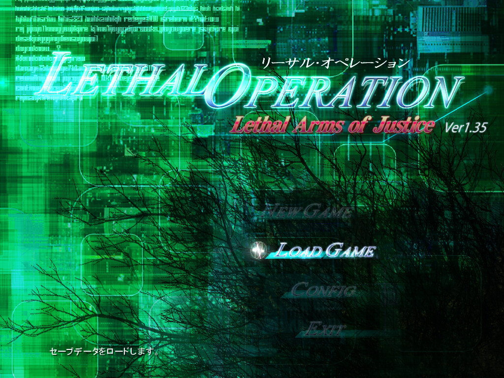 Lethal Operation Episode 3 Lethal Arms of Justice リーサルアームズオブジャスティス screenshot 1
