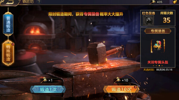 Screenshot of 三国之旅