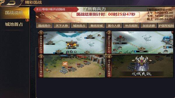 Screenshot of 三国之旅
