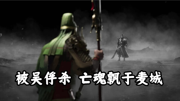 攻城.三国志 game for Linux 1