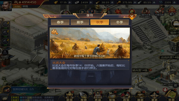 Screenshot of 三国之旅