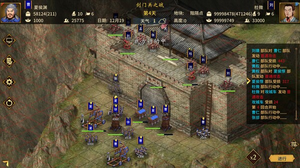 汉末霸业免费版 game for windows Pc 1
