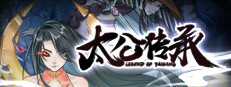 太公传承