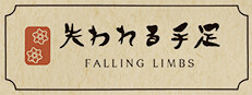 Falling Limbs