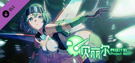 Project Beril X Shining Shooting Star banner image