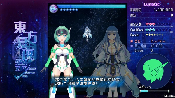 Project Beril X Shining Shooting Star for steam Project Beril X Shining Shooting Star for steam